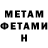 Первитин Декстрометамфетамин 99.9% Hanief