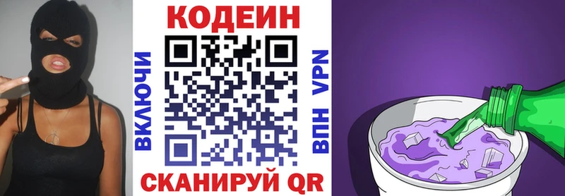 OMG зеркало  купить  цена  Новый Оскол  Кодеиновый сироп Lean напиток Lean (лин) 