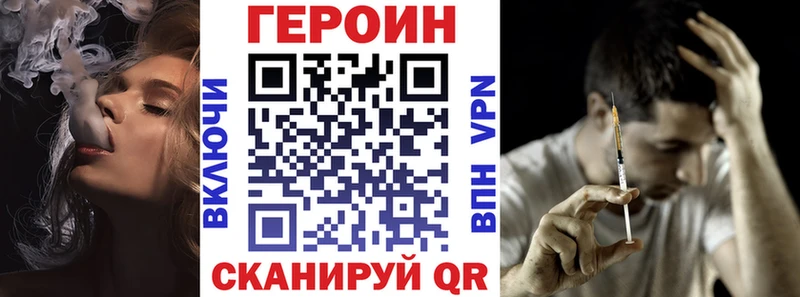 Героин белый  наркотики  Новый Оскол 