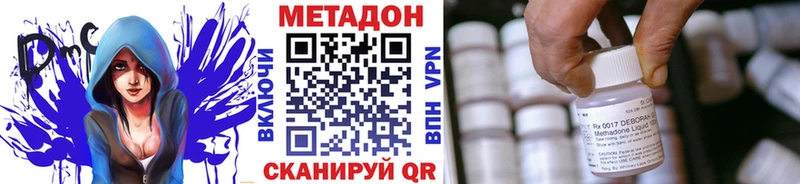МЕТАДОН VHQ  закладка  Новый Оскол 